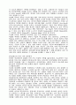 비교광고 분석 13페이지