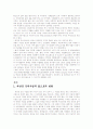 새만금간척사업 간척사업 새만금 간척사업의 주요문제점 12페이지
