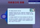 의료광고에 대한 고찰 및 나아갈 방향!! 6페이지