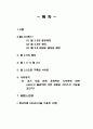 웹 2.0에 대하여 2페이지
