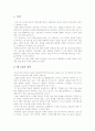 웹 2.0에 대해! 3페이지