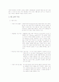 웹 2.0에 대해! 4페이지