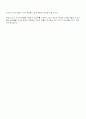 미샤(MISSHA)의 마케팅 분석 18페이지