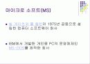 마이크로와 구글 비교 3페이지
