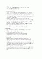 상권분석에 관하여... 4페이지
