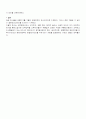 전략적 유통경로 설계에 관하여... 3페이지