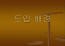 의료환경 변화에 따른 새로운 의료서비스 6페이지
