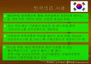 의료환경 변화에 따른 새로운 의료서비스 15페이지