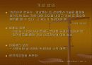 의료환경 변화에 따른 새로운 의료서비스 21페이지
