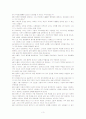 동서양고전-향연 3페이지