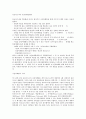 속담을 이용한 마케팅 사례 2페이지