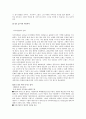 속담을 이용한 마케팅 사례 5페이지
