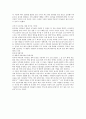속담을 이용한 마케팅 사례 9페이지