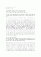 속담을 이용한 마케팅 사례 10페이지
