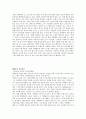 속담을 이용한 마케팅 사례 14페이지