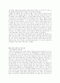속담을 이용한 마케팅 사례 15페이지