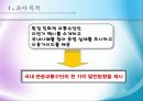 관광교통수단으로서의자전거택시 3페이지