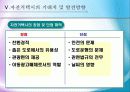 관광교통수단으로서의자전거택시 17페이지
