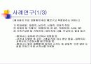 노인학대의 원인과 유형 그리고 대처방안 10페이지