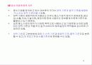 중소기업의 범위와 현황 9페이지