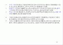 중소기업의 범위와 현황 10페이지