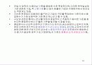 중소기업의 범위와 현황 16페이지