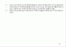중소기업의 범위와 현황 19페이지