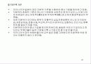 중소기업의 범위와 현황 20페이지