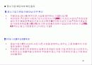 중소기업의 범위와 현황 32페이지
