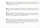 중소기업의 범위와 현황 47페이지