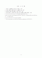 보편논쟁 9페이지