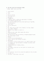 청소년사례관리 4페이지