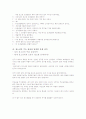 청소년사례관리 5페이지