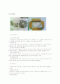 2007년 코엑스(KOEX) 자동화전시회 보고서 5페이지