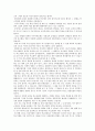 축소지향의 일본인 2페이지