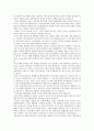 축소지향의 일본인 3페이지