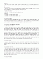 미래 유망 직업과 그 직업의 특징 5페이지