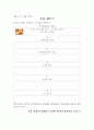 집단상담프로그램(학습 증진 프로그램) 8페이지