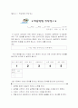 집단상담프로그램(학습 증진 프로그램) 13페이지