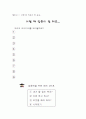 집단상담프로그램(학습 증진 프로그램) 21페이지