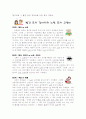 집단상담프로그램(학습 증진 프로그램) 22페이지