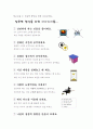 집단상담프로그램(학습 증진 프로그램) 26페이지