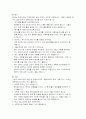 집단상담프로그램(학습 증진 프로그램) 32페이지