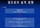 유치원 사례조사 72페이지