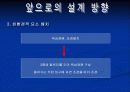 유치원 사례조사 73페이지