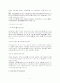 회계부정에 대한 기초연구 5페이지
