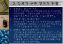 농촌마을의 전자상거래 혁신 6페이지