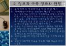 농촌마을의 전자상거래 혁신 8페이지