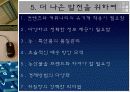 농촌마을의 전자상거래 혁신 19페이지