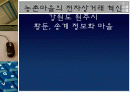 한미 FTA 자동차 산업 1페이지